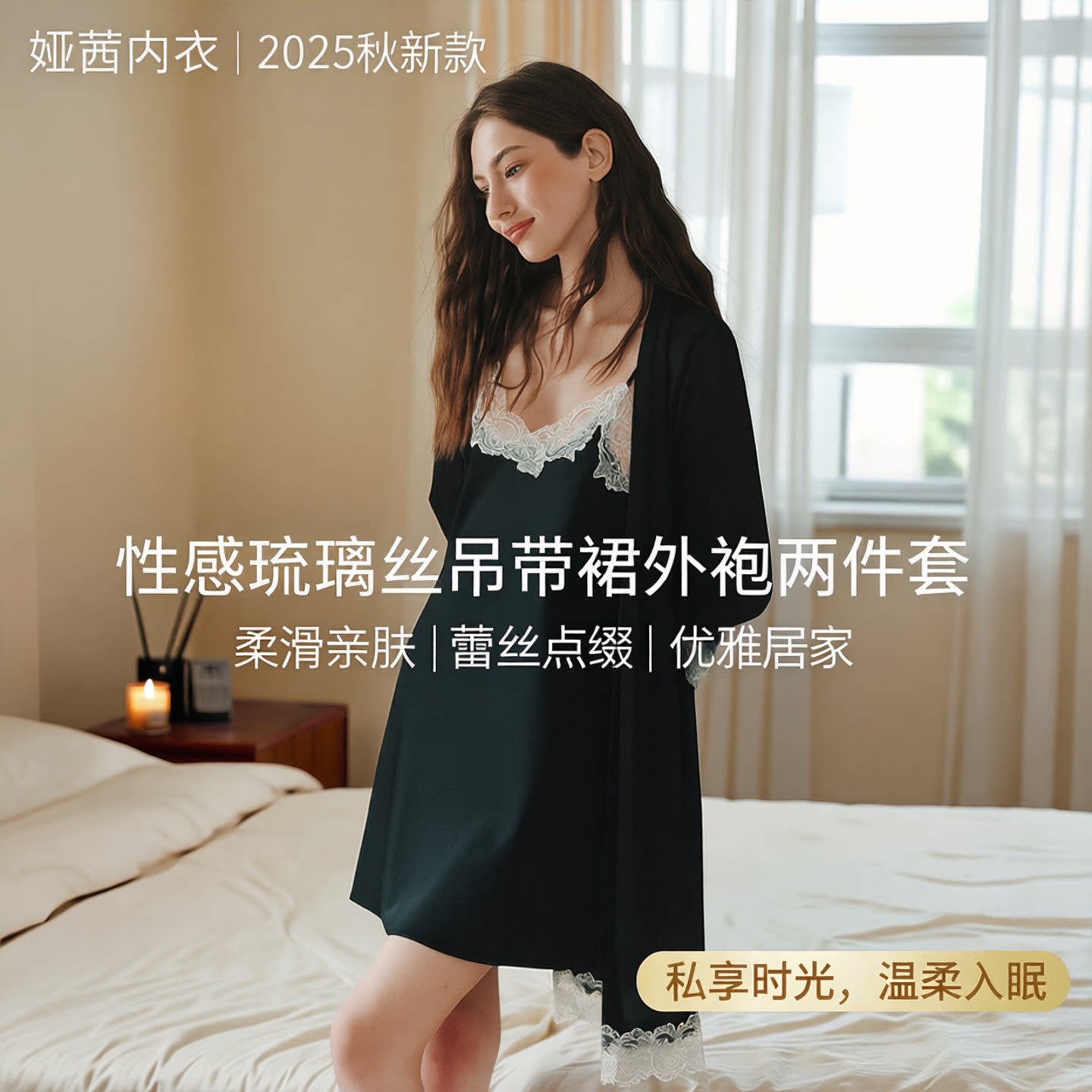 性感仿丝吊带裙外袍女家居服睡衣