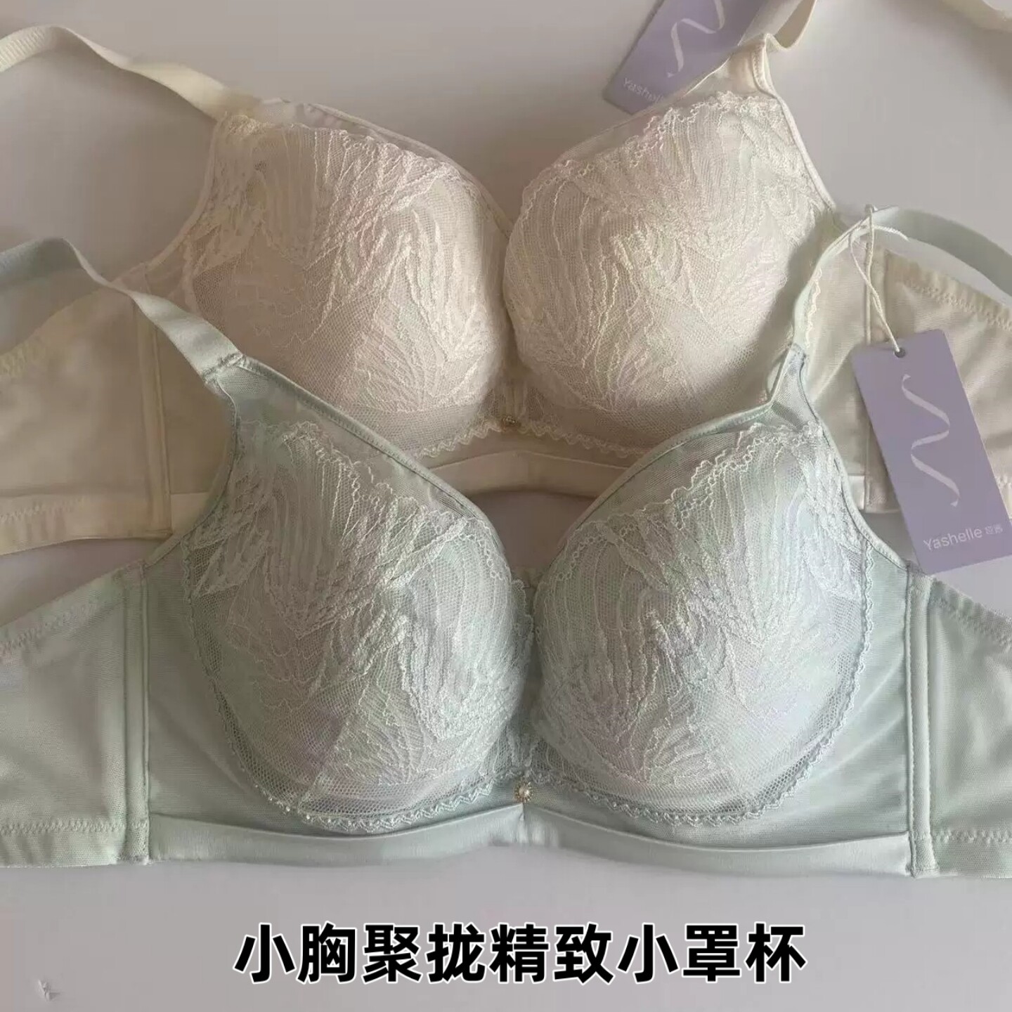 云感棉薄模杯小胸聚拢桑蚕丝文胸