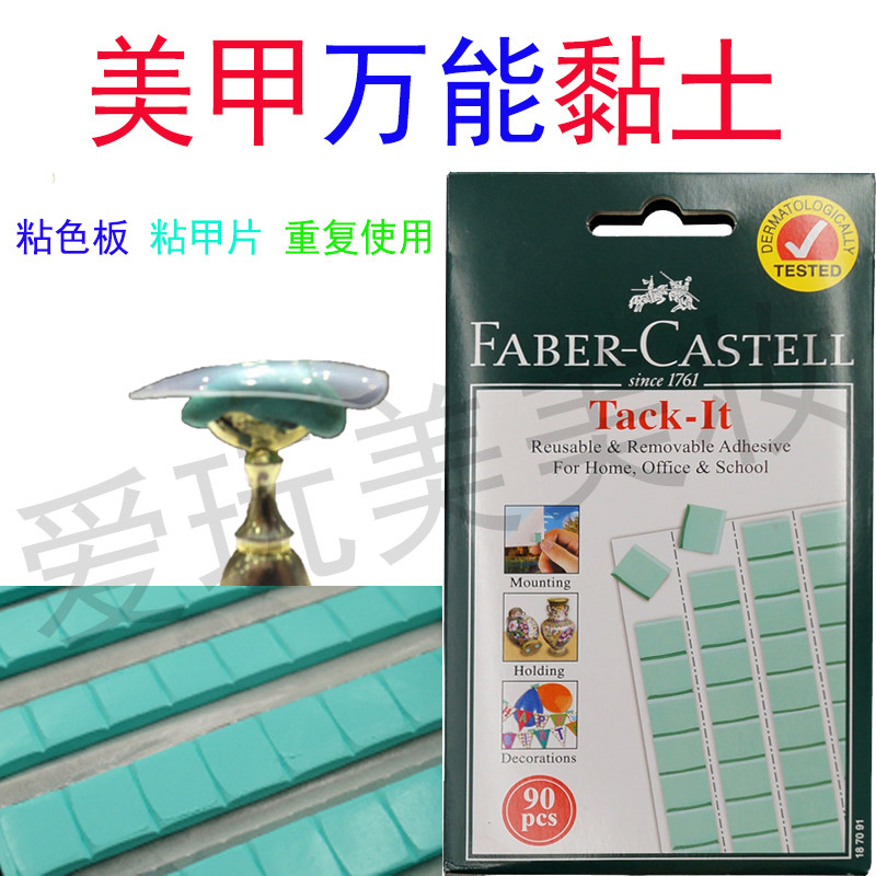 万能粘土无毒重复使用橡皮泥美甲