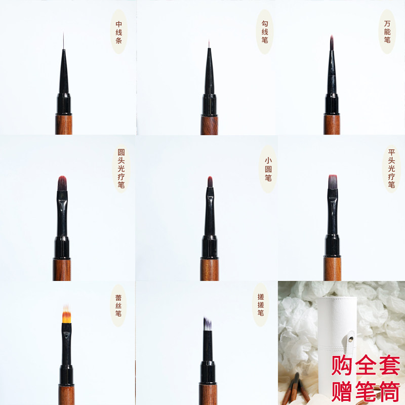 赫萱丹丹老师同款美甲笔勾线拉丝小圆笔蕾丝笔万能笔搓搓笔光疗笔