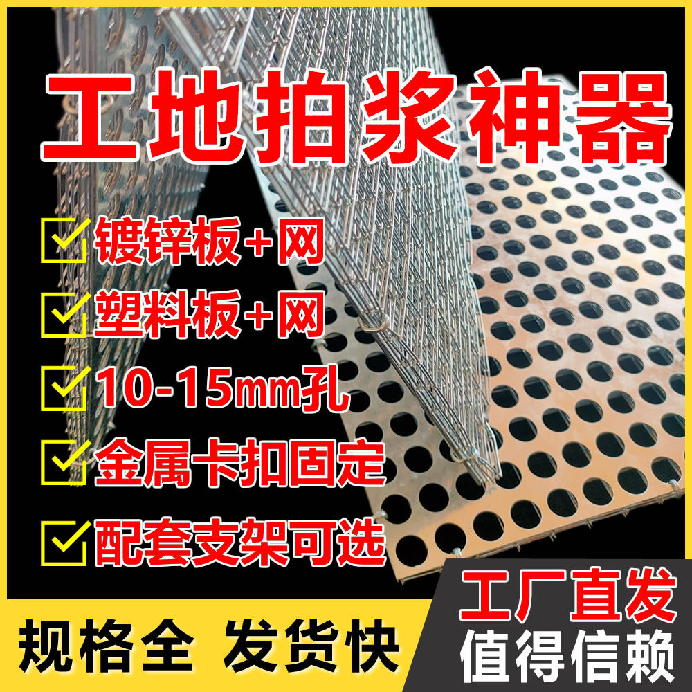 新款拍浆神器加强型工地拍浆拍子墙面拉毛甩浆拍水泥砂浆甩毛拍子