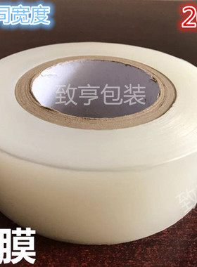 包邮 5cm*200m手机卷膜 展机保护膜 美容贴膜 粘灰清洁用（中）