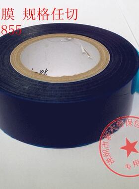 21cm*200m厂家直销各种屏幕保护膜 保护胶带 蓝色保护膜 PE保护膜