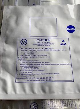 印刷铝箔防静电真空袋220*250*0.12mm铝箔袋100个装芯片IC包装袋