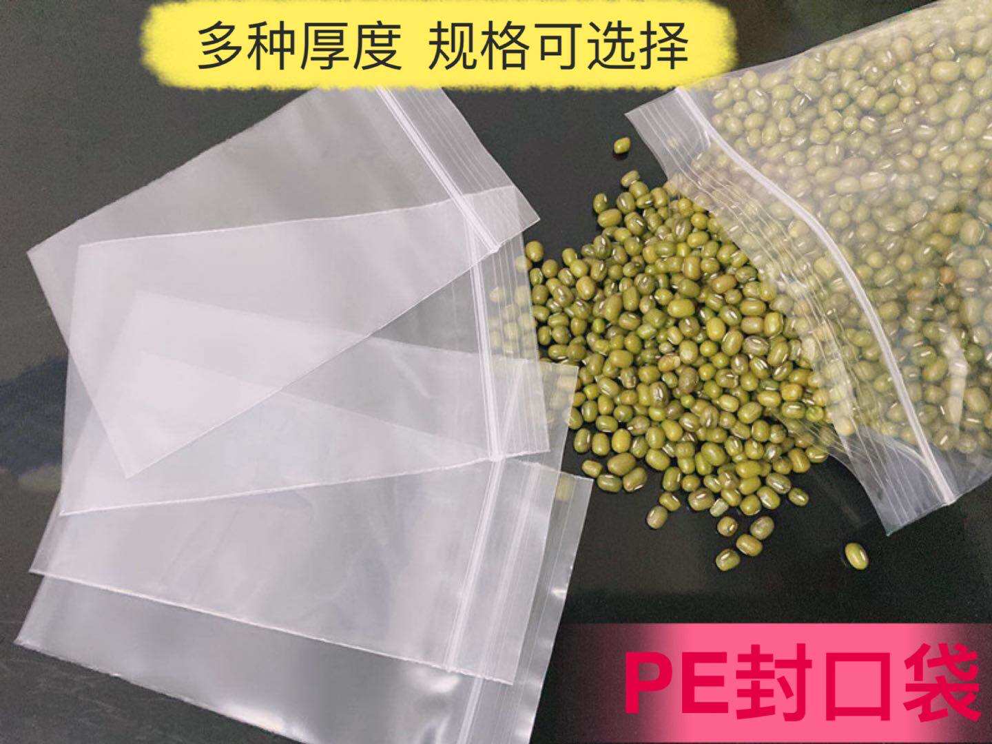 现货pe双面8丝35*45cm封口袋透明自封密封袋100个/包可定印刷logo