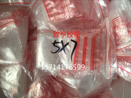 自封袋5*7cm双面6丝透明红边袋子小号密封食品封口袋包装袋100个