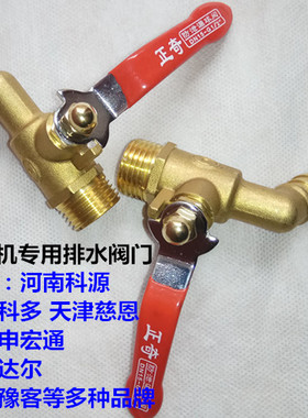 中药煎药机配件，排水水龙头