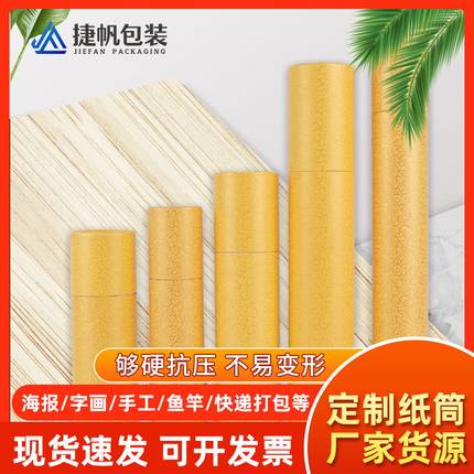 图纸筒画筒包邮用品宣纸画书画锦盒圆形伸缩美术收纳筒国画书锦盒