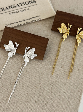 时尚轻奢高级感优雅个性蝴蝶流苏耳钉简约气质小众设计感百搭耳饰