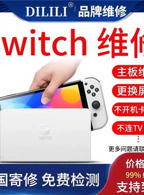 SwitCH折腾  Ns快乐芯片焊接，oled硬破lite双系统。普通机硬改！