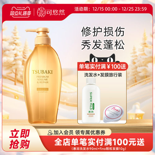 丝蓓绮沁润臻致丰盈修护洗发露洗护单瓶修护损伤滋润