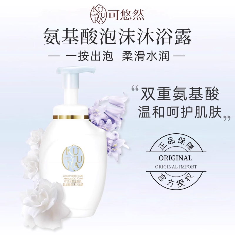 可悠然奢宠美肌氨基酸宁澄/蜜恋泡沫沐浴露350ml绵密泡沫不假滑
