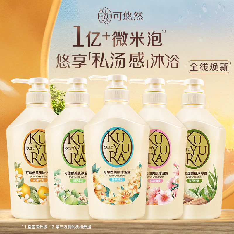 可悠然沐浴露持续留香男女士沐浴露乳液家庭装大黄瓶洁净不假滑