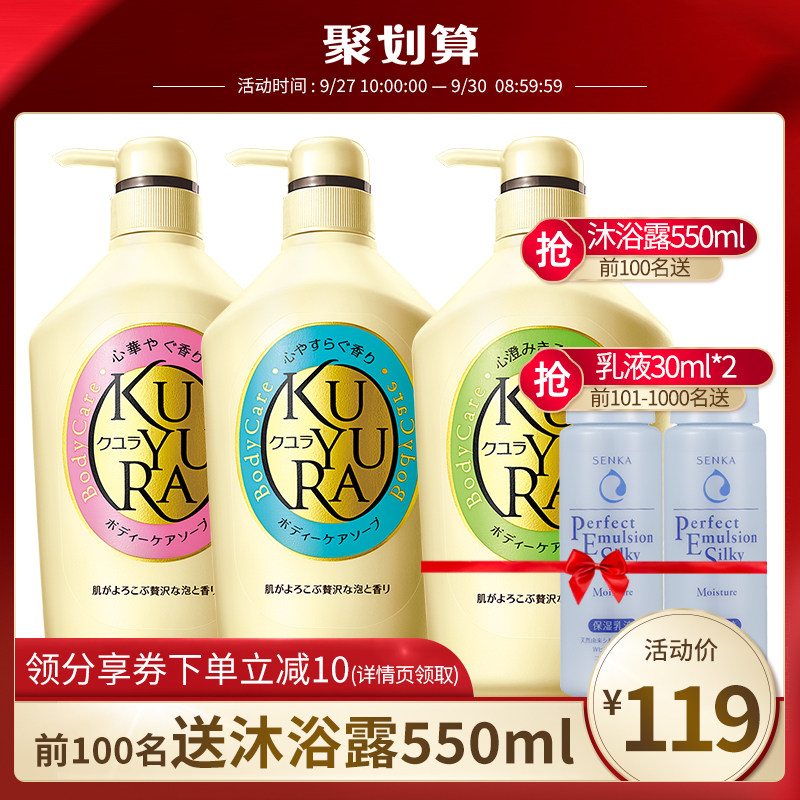 资生堂可悠然 美肌沐浴露家庭装550ml*2女沐浴乳男液套装日本进口