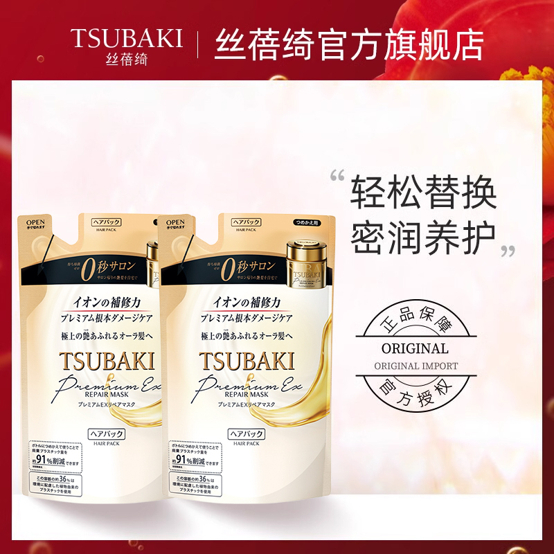 丝蓓绮多效修护发膜150g*2