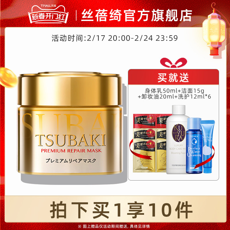 丝蓓绮金色多效修护干枯烫染受损免蒸顺滑滋润柔顺护发素发膜180g