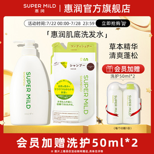 惠潤肌底洗發(fā)露600ml 洗護400ml 替換裝