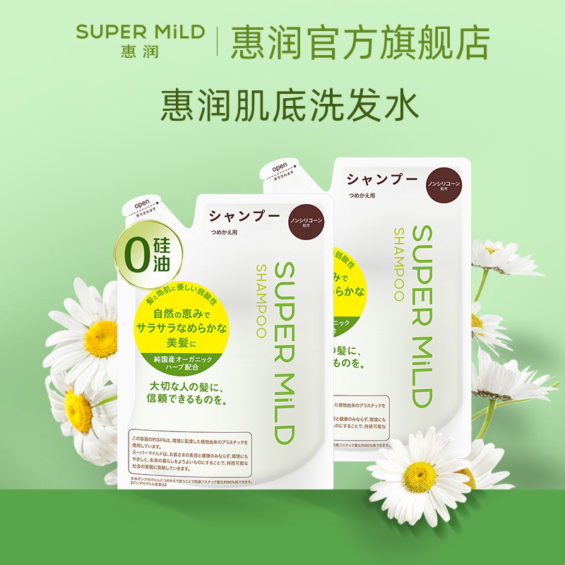 惠润绿野洗发水替换装400ml*2无硅油洗发露清爽蓬松