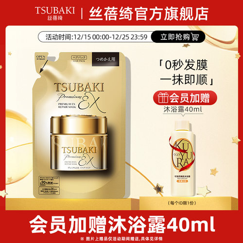 丝蓓绮多效修护发膜烫染受损滋润