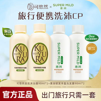 可悠然香氛沐浴露美肌持久留香沐浴乳90ml*3