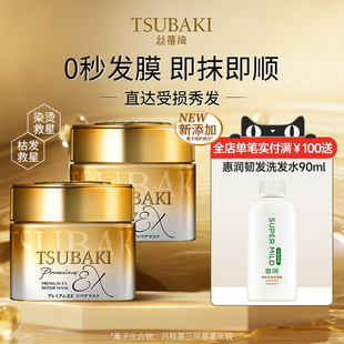 丝蓓绮0秒修护发膜金色护发素2瓶装 干枯烫染修护受损顺滑滋润正品