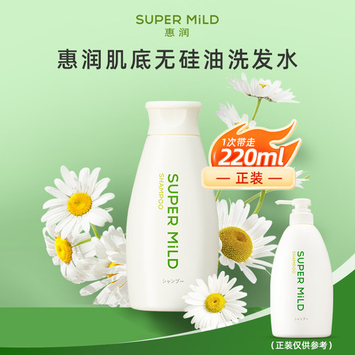 惠润柔净植物成分自然清香护发素