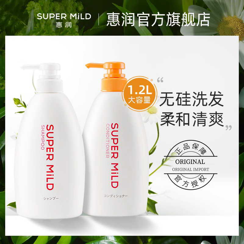 惠润鲜花芳香洗发露护发素套装600ml*2 止痒无硅油洗发露改善毛躁