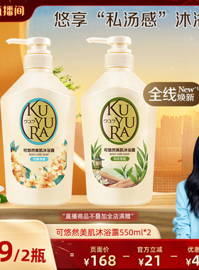 【胡可年货节】可悠然新包装沐浴露男女士沐浴乳液家庭装