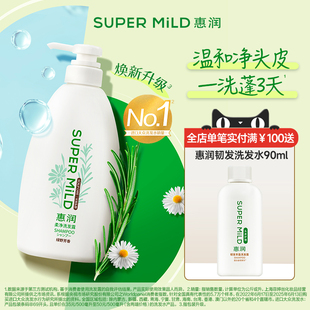 惠润肌底洗发水无硅油洗发露 护发单瓶600ML清爽