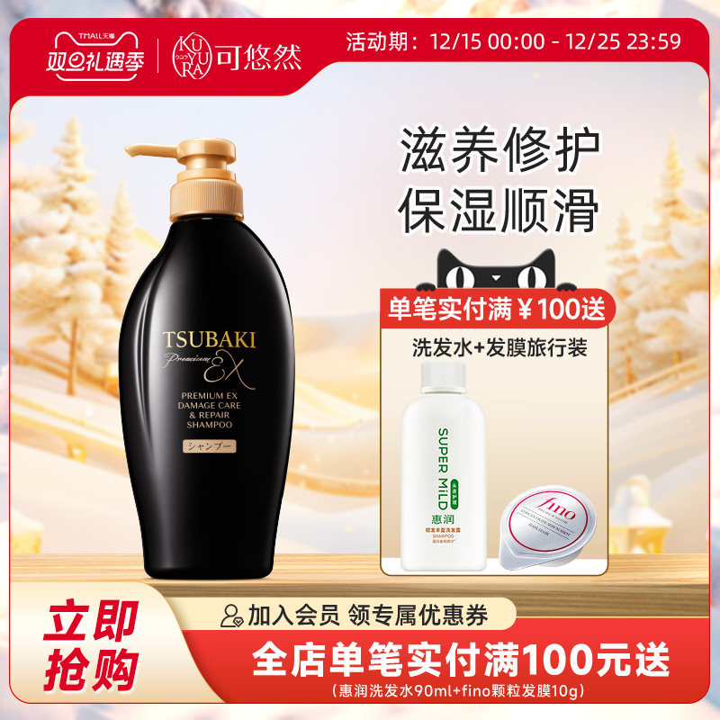 丝蓓绮沁耀臻致奢养洗发露