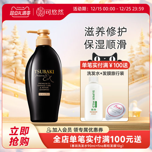 丝蓓绮沁耀臻致奢养洗发露