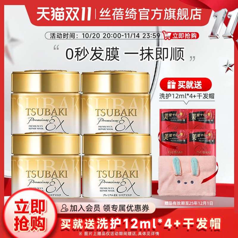 丝蓓绮多效修护发膜烫染