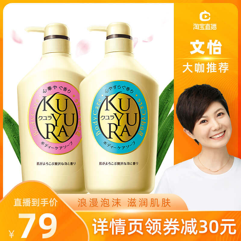 资生堂可悠然 美肌沐浴露家庭装550ml*2日本进口