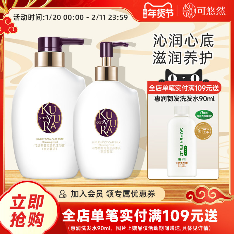 【丁禹兮同款】可悠然奢宠美肌沐浴露滋润沐浴液身体乳水润留香,洗护清洁剂/卫生巾/纸/香薰,沐浴露,淘宝优惠券,粉丝福利购,淘宝优惠卷