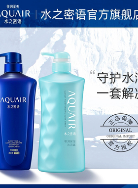 水之密语倍润清爽/控油蓬松洗发水/沐浴露持续留香/水润保湿600ml