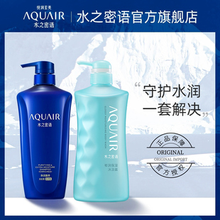 水润保湿 沐浴露持续留香 600ml 控油蓬松洗发水 水之密语倍润清爽