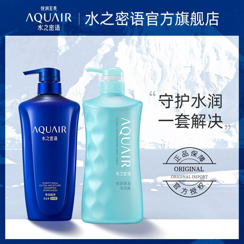水之密语洗发水养倍润清爽保湿