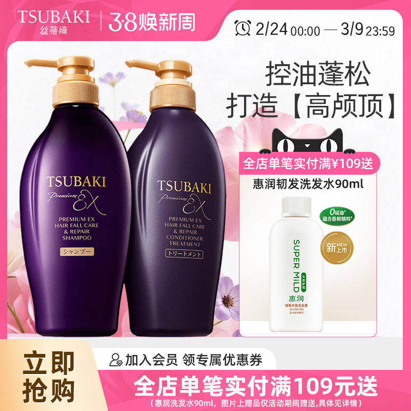 丝蓓绮洗发露防断发洗发水发膜级护发素修护保湿洗护套装官方正品