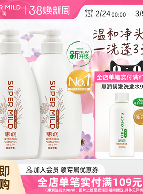 惠润鲜花芳香洗发露套装600ml*2无硅油洗发水滋润