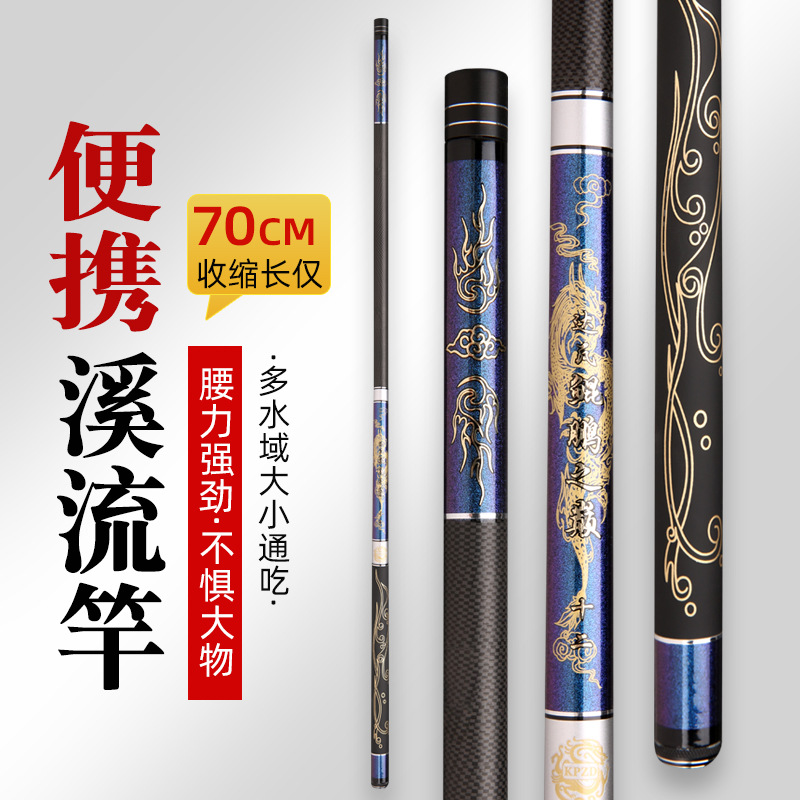 高碳素鱼竿短节杆70厘米手杆超轻超硬钓鱼竿19调溪流竿2.7米—5.4