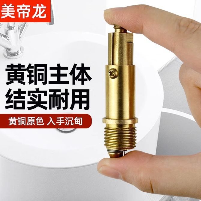 洗脸盆池全铜按压下水器弹跳芯淋浴房洗手盆通用配件源头厂家