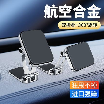 车载手机支架金属强磁性360度旋转折叠任意贴车载仪表台 导航支架