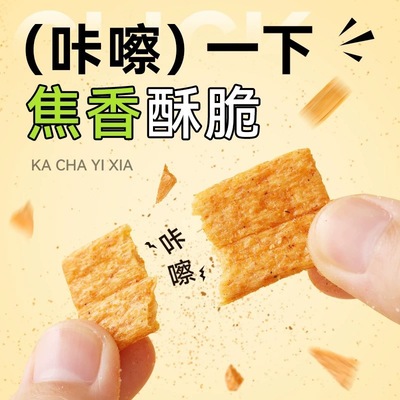 卧龙锅巴猫耳朵小麻花非遗锅巴酥脆休闲零食下午茶追剧解馋小吃