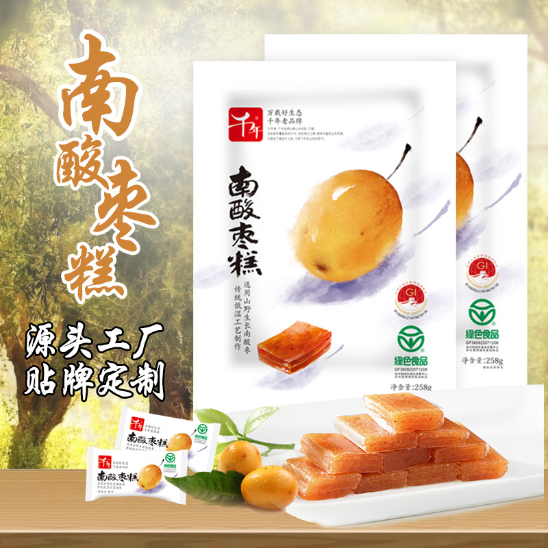 千年南酸枣糕128g休闲食品 蜜饯零食 江西特产零食酸枣糕