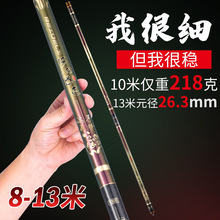厂家直销碳素鱼超轻硬8/9/10/1/15米钓鱼竿长炮竿16打窝竿