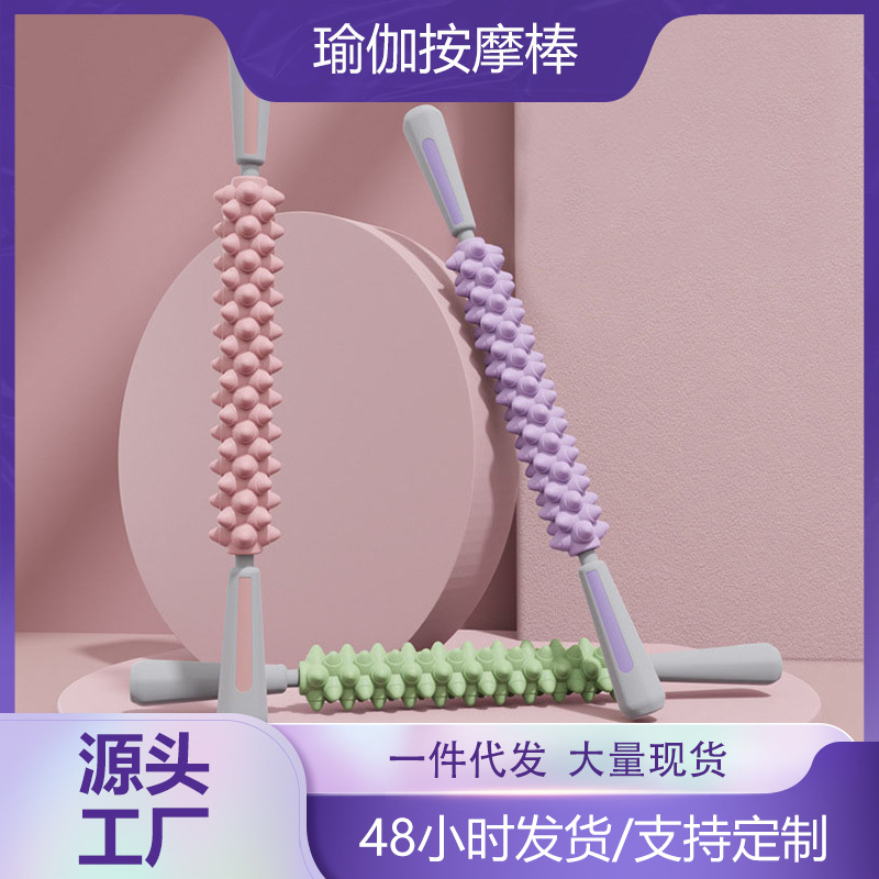 瑜伽按摩棒狼牙棒腿部肌肉放松滚轴小腿拉伸按摩非瘦腿滚轮筋膜棒