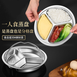 304加厚不锈钢三格餐盘多用途餐盘学校食堂家用宝宝分格辅食蒸盘
