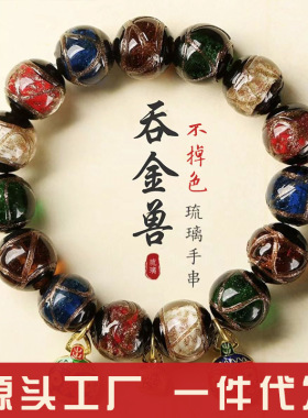 2025香灰琉璃朱砂手串三合六合命年手链蛇虎龙猴猪礼物