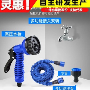 增压伸缩水管软管刷车神器花园浇花自来水抢 高压洗车水枪家用套装