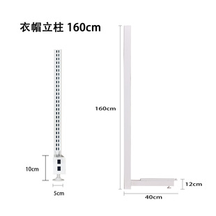 洞洞板衣帽架立柱配件简易组合书架家用改造置物架家用衣帽间书柜